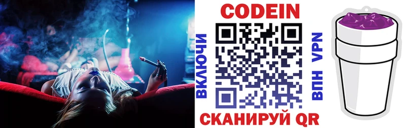 где продают   Артём  KRAKEN   Кодеин напиток Lean (лин) 