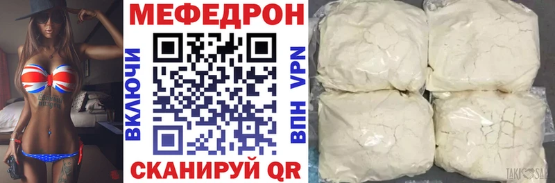 Меф мука Артём